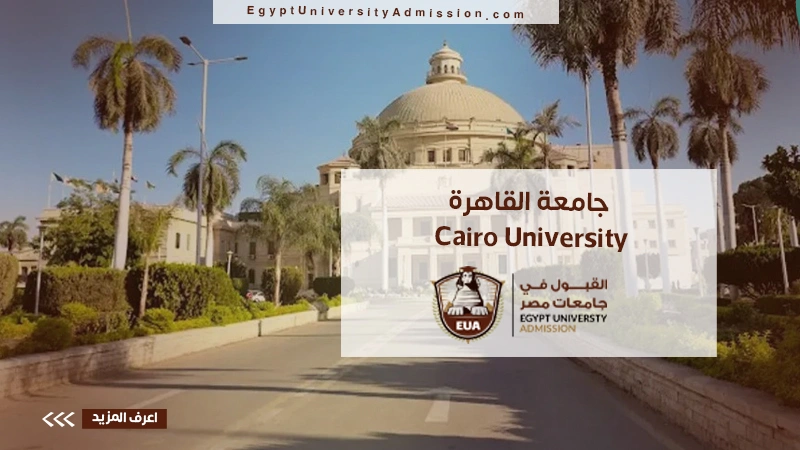 Cairo University