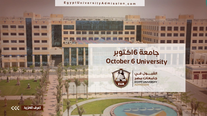 October 6 University