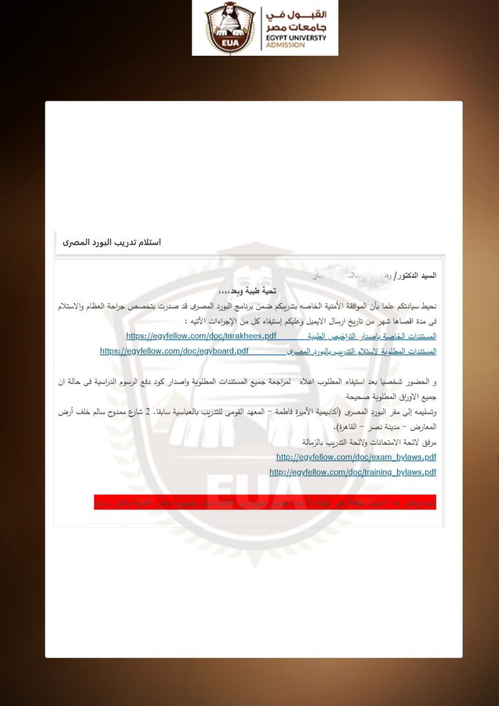 شهادات قبول جامعات مصر