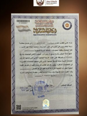 شهادات قبول جامعات مصر