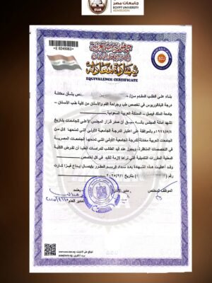 شهادات قبول جامعات مصر