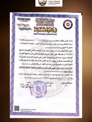 شهادات قبول جامعات مصر