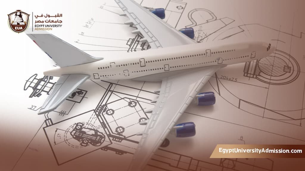 الجامعات التي يوجد بها هندسة طيران في مصر