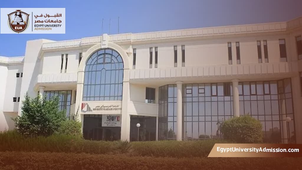 شروط القبول في الجامعة الفرنسية في مصر