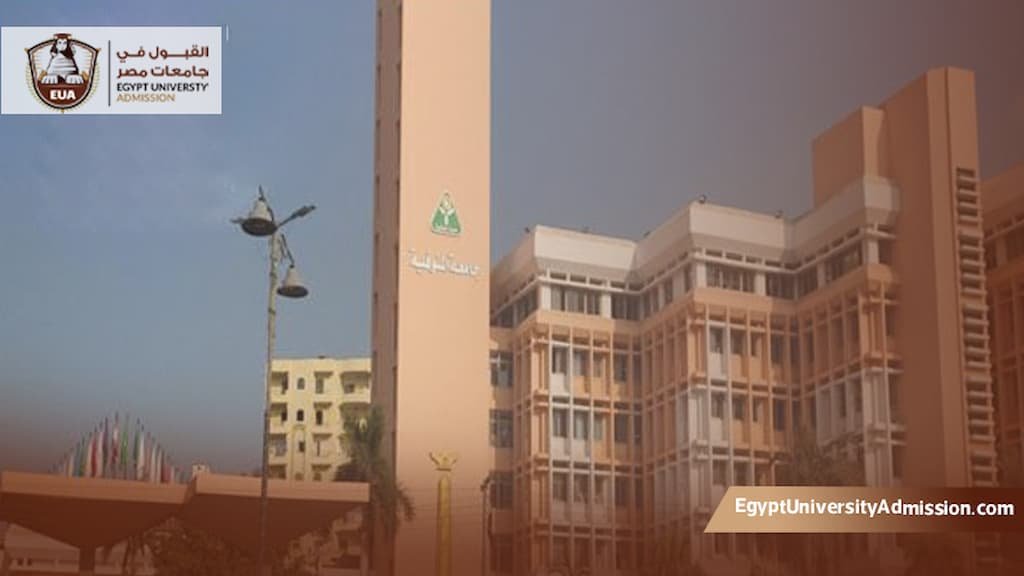 كلية تكنولوجيا العلوم الصحية التطبيقية جامعة المنوفية