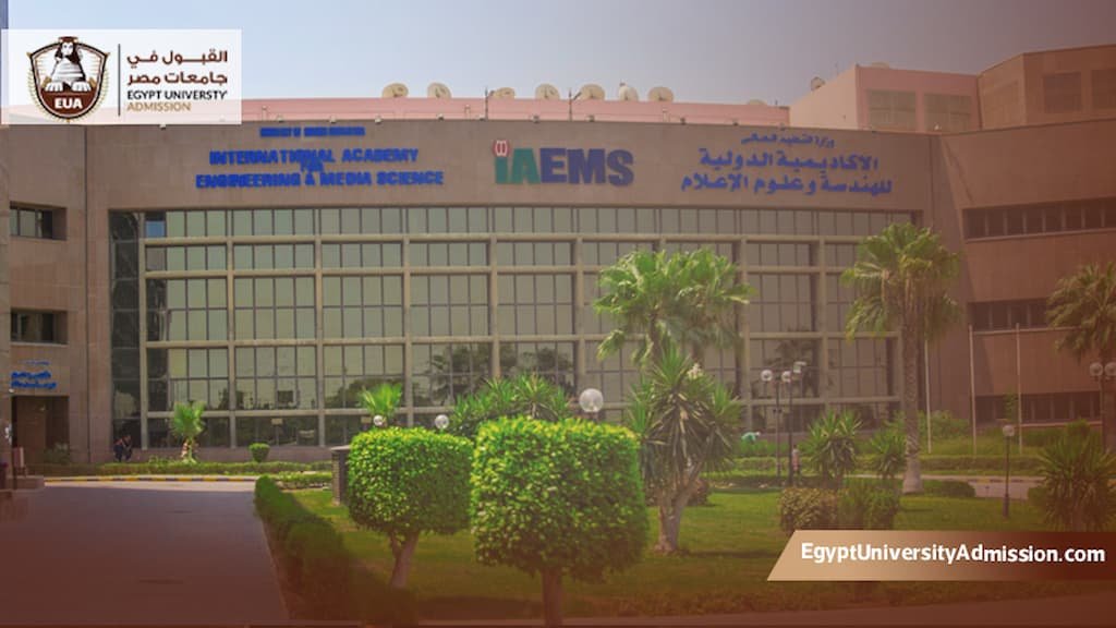 افضل الاكاديميات المعتمدة في مصر