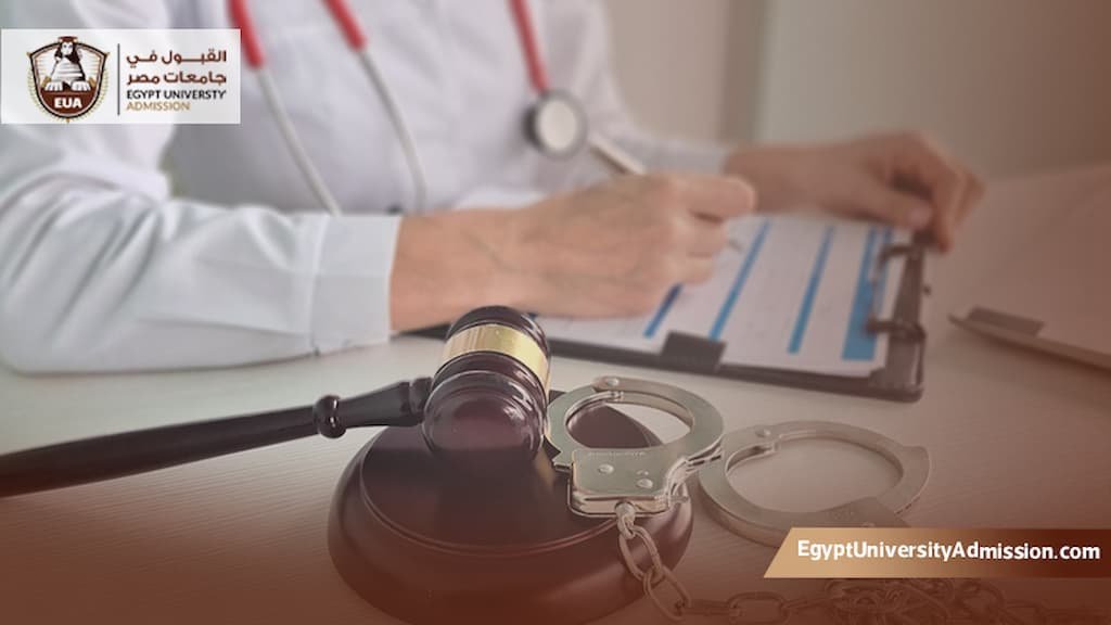 الفرق بين الطب الشرعي والطب الجنائي