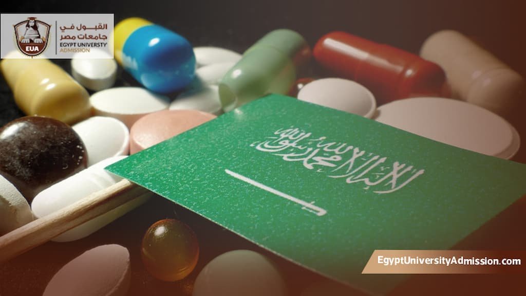 دراسة الصيدلة في مصر للسعوديين