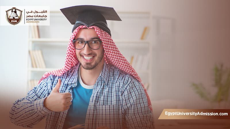 دراسة الماجستير في مصر للسعوديين
