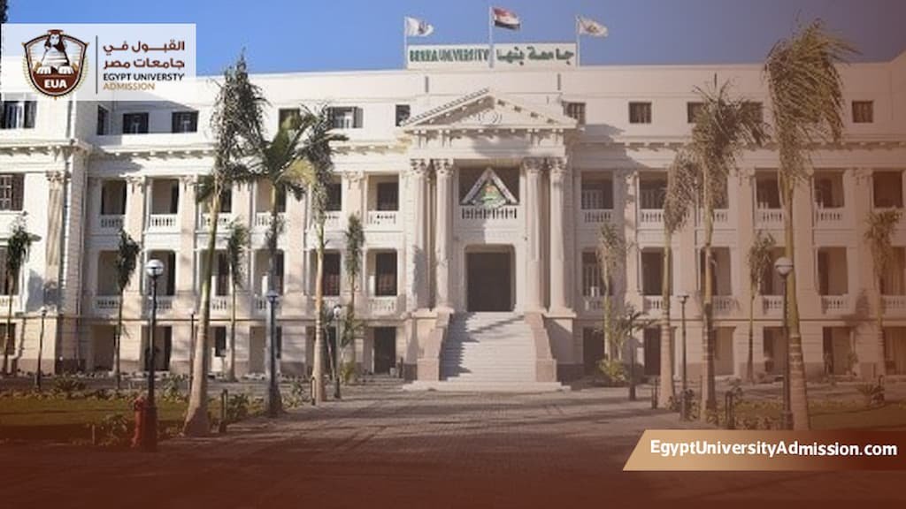 شروط الماجستير في جامعة بنها