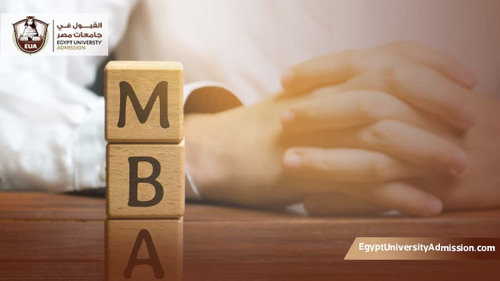 كيفية الحصول على شهادة mba في مصر