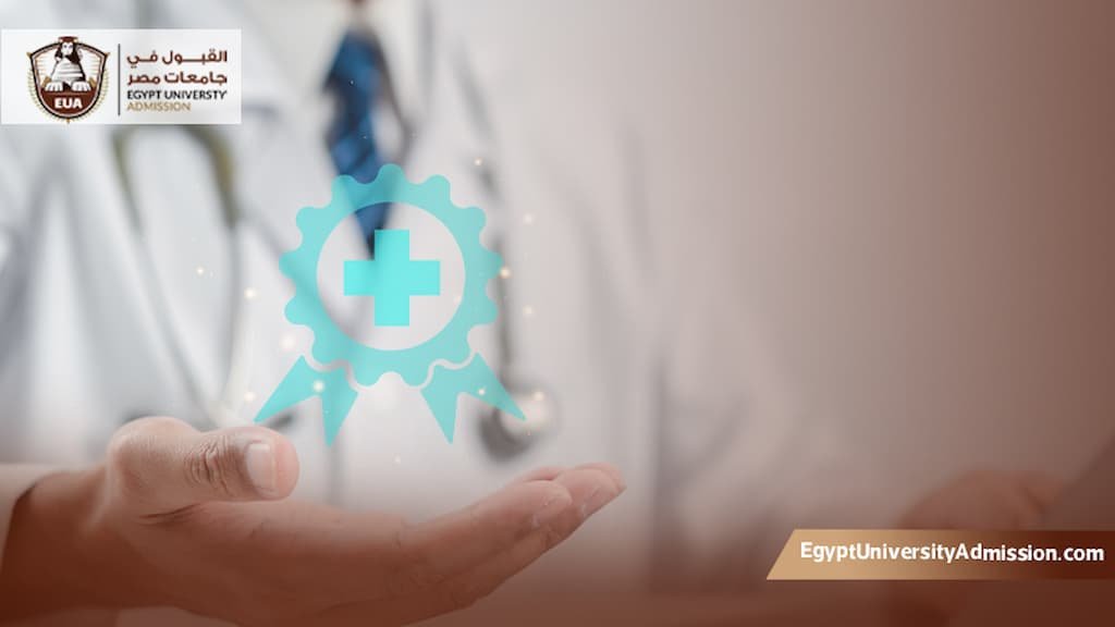 ماجستير الجودة الصحية الأكاديمية البحرية