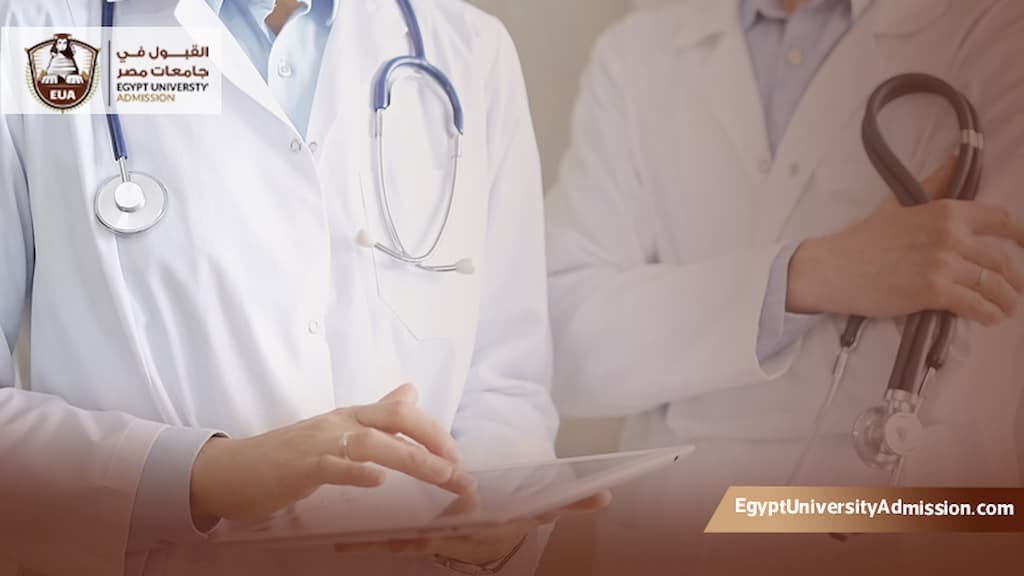 شروط دراسة الطب في مصر للسعوديين