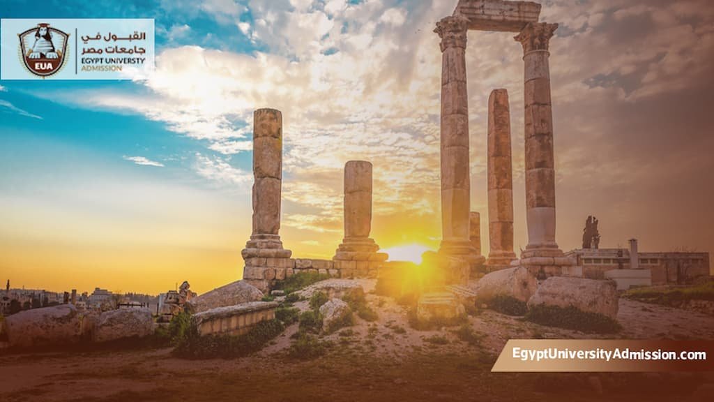 الجامعات المعترف بها في الاردن