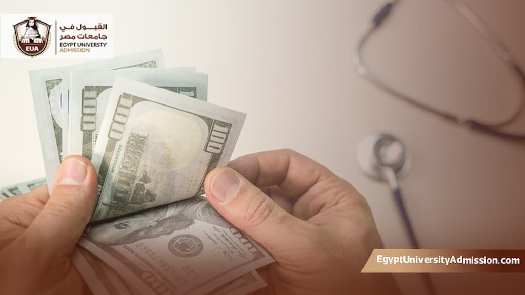 رسوم دراسة الطب في مصر للوافدين
