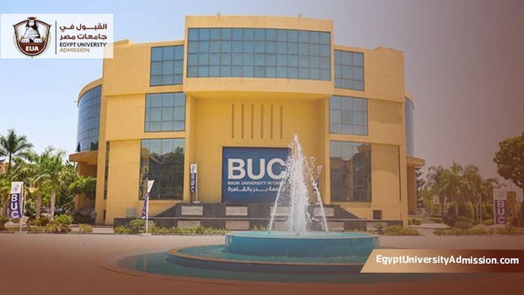 شروط القبول في جامعة بدر