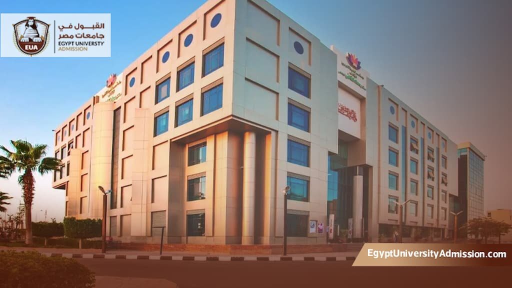 مصاريف كلية طب بشري جامعة مصر للعلوم والتكنولوجيا