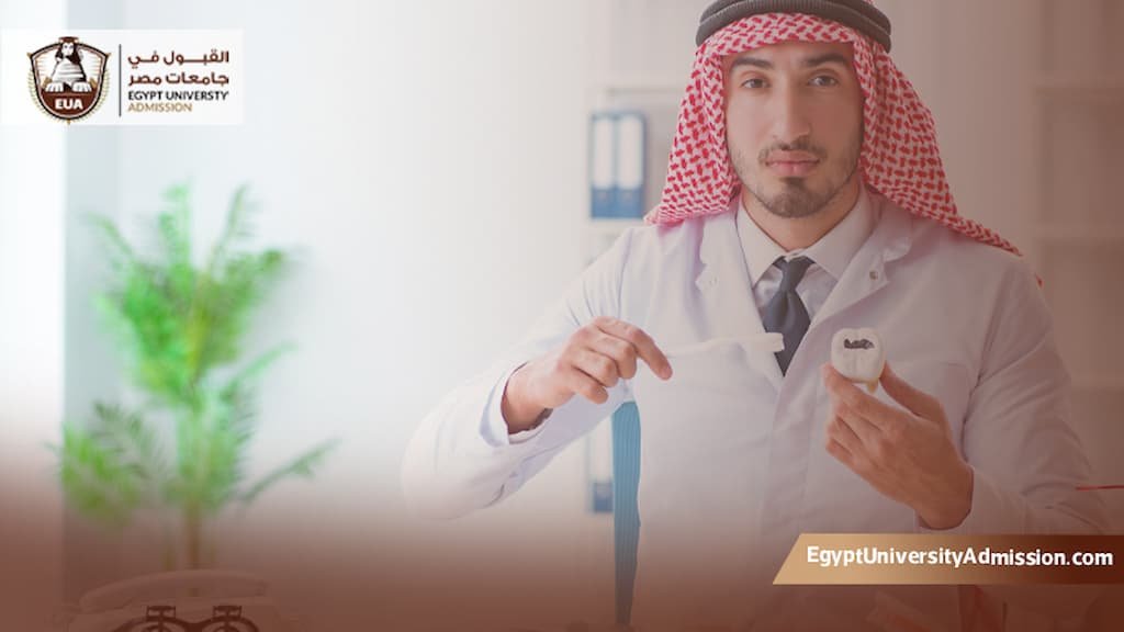 معدل قبول طب الأسنان في مصر للاردنيين