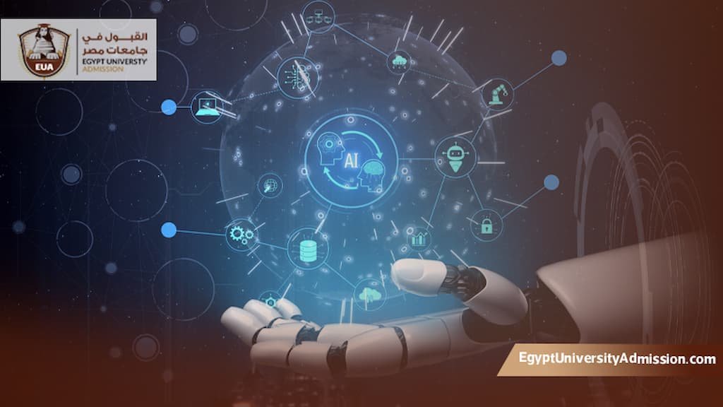 أفضل الجامعات لدراسة الذكاء الاصطناعي في مصر