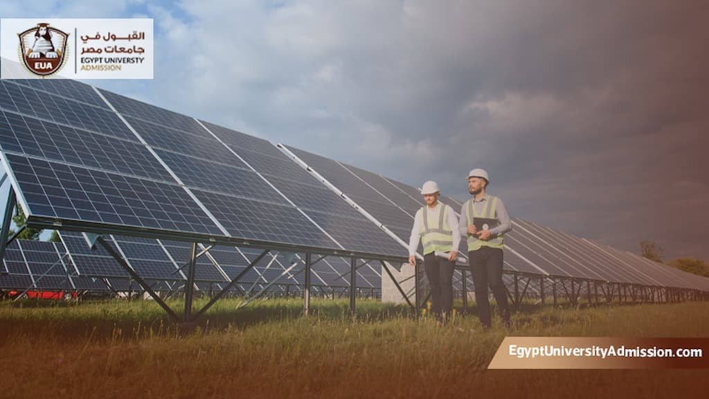 كليات هندسة الطاقة المتجددة في مصر