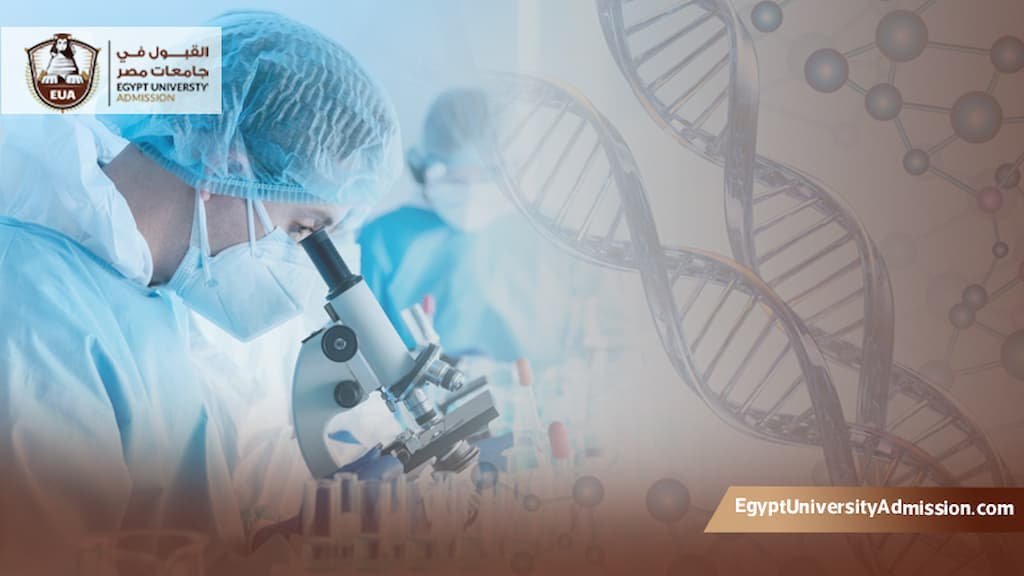 ماجستير أحياء دقيقة طبية