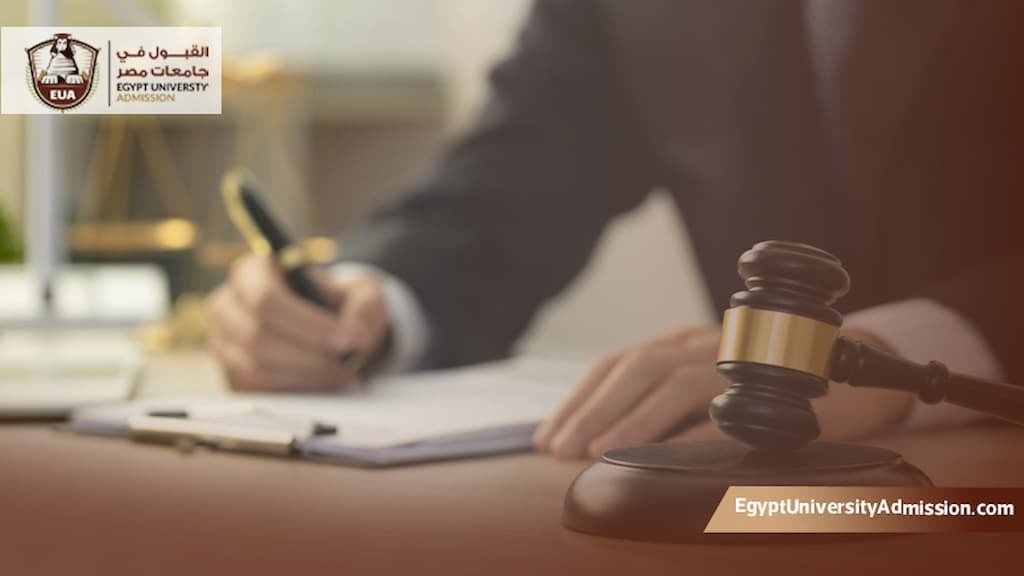ماجستير القانون والاقتصاد جامعة القاهرة