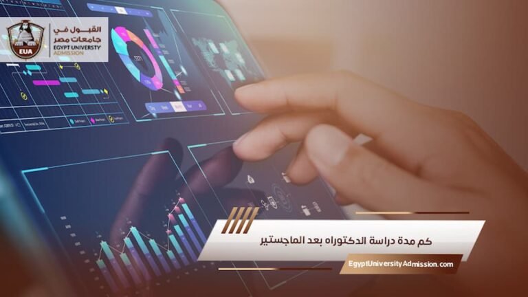 ماجستير تحليل البيانات عن بعد