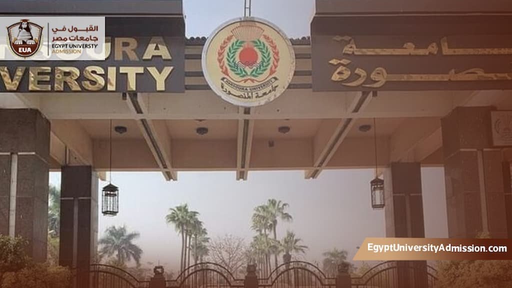 الدراسات العليا جامعة المنصورة كلية الهندسة