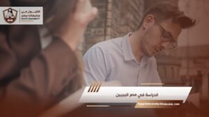 الدراسة في مصر لليبيين