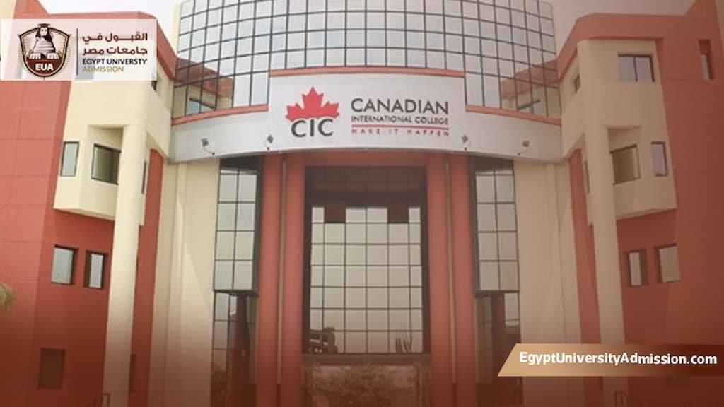 تخصصات الجامعة الكندية في مصر