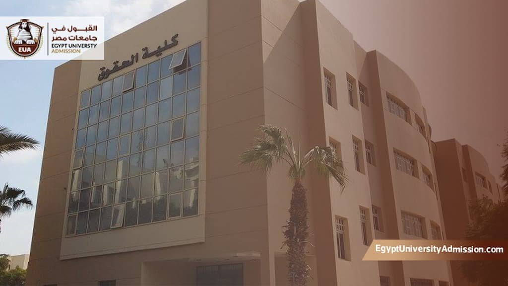 شروط تسجيل الدكتوراه في كلية الحقوق جامعة المنصورة