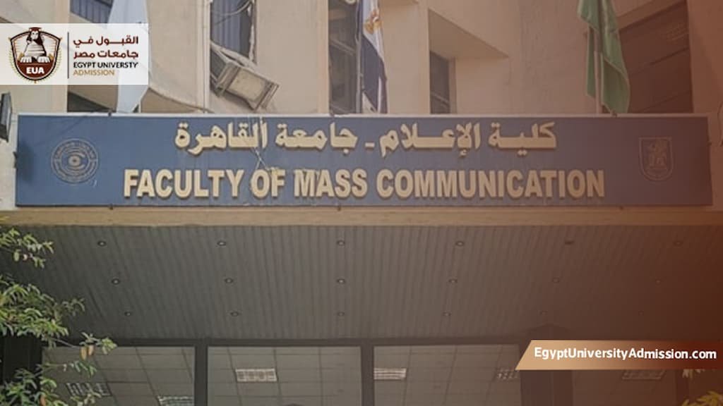 شروط ماجستير إعلام جامعة القاهرة