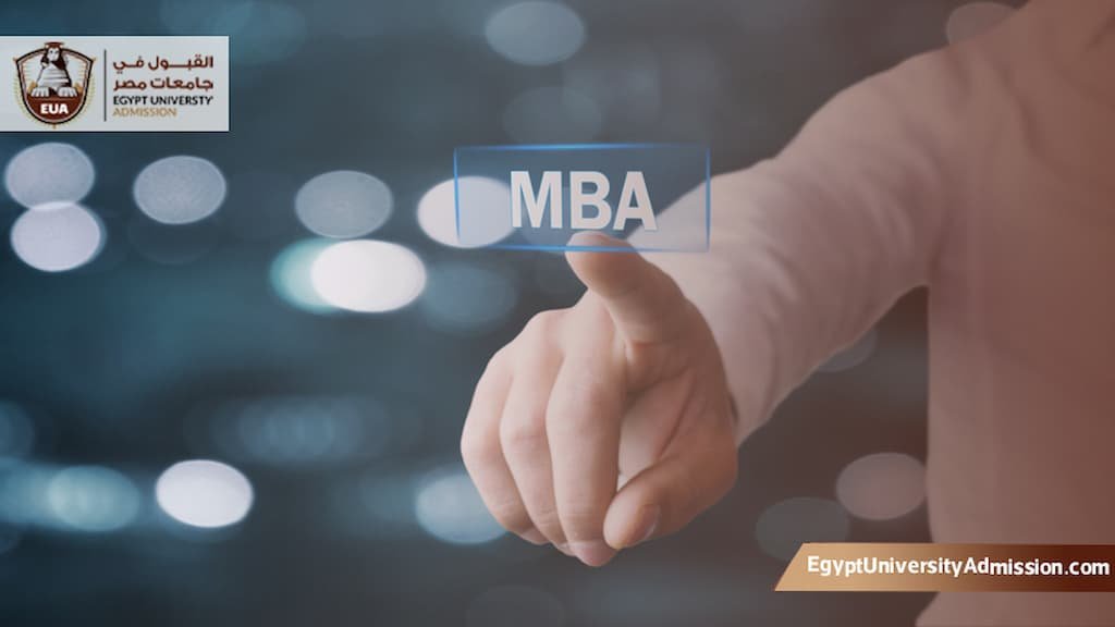 ماجستير mba في مصر