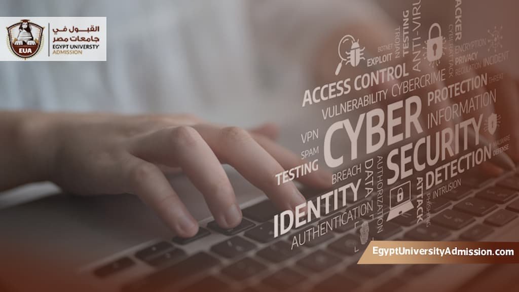 ماجستير الأمن السيبراني في مصر