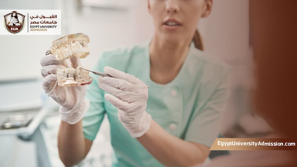 ماجستير طب الأسنان جامعة الأزهر