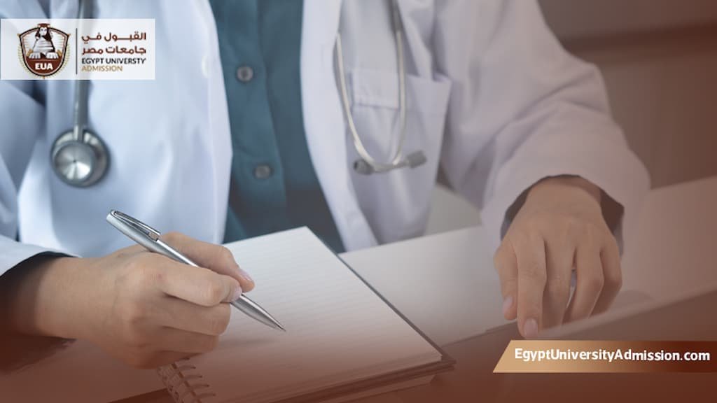 مدة دراسة الطب في مصر