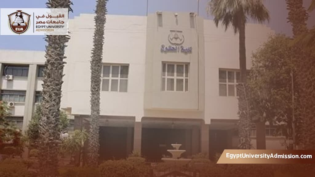 مصاريف الدراسات العليا كلية الحقوق جامعة المنصورة