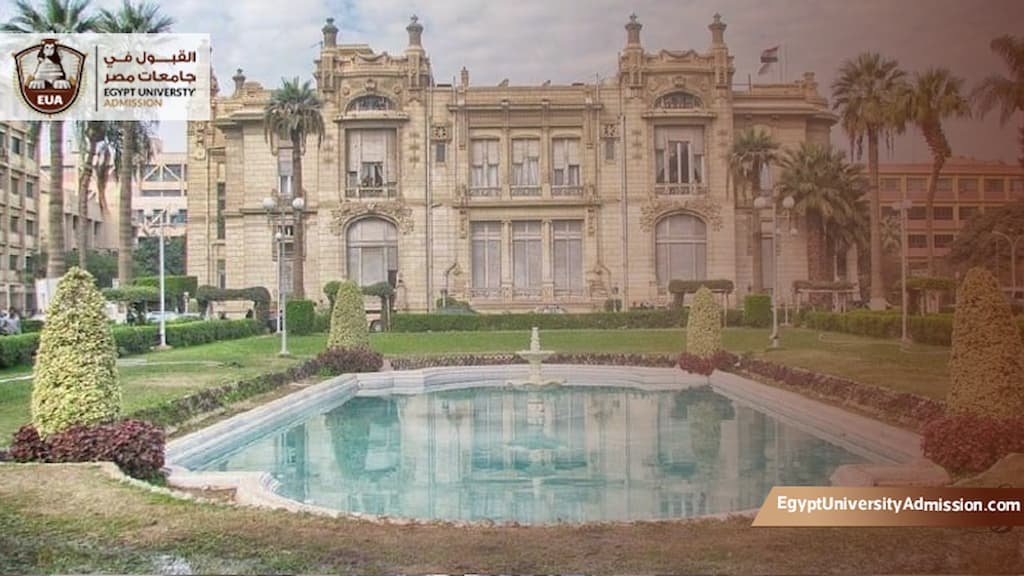 الكليات المتاحة في التعليم المفتوح جامعة عين شمس