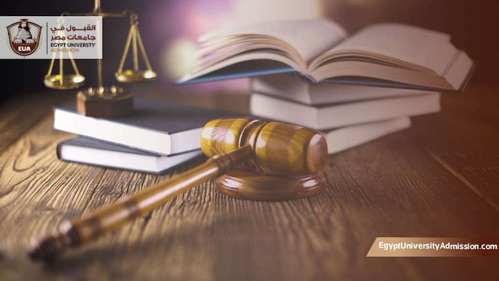 تكاليف دراسة ماجستير قانون في مصر