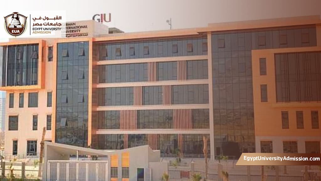 شروط القبول في الجامعة الالمانية في مصر