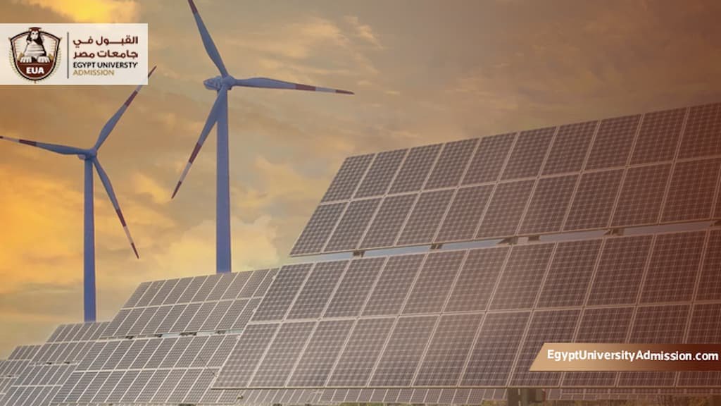 كليات الطاقة المتجددة في مصر