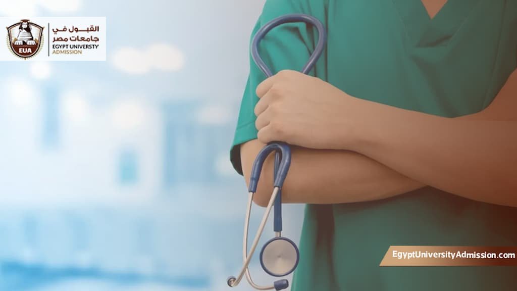 ماجستير إدارة تمريض