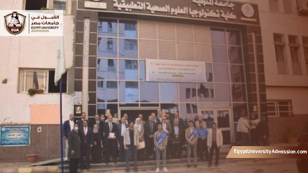 مصاريف كلية تكنولوجيا العلوم الصحية التطبيقية