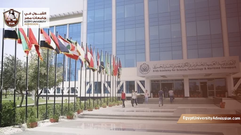 مميزات الأكاديمية العربية للعلوم والتكنولوجيا والنقل البحري