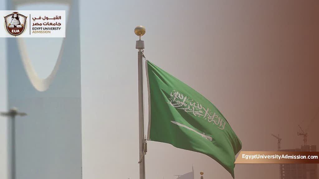 الجامعات المصرية المعتمدة في السعودية ماجستير