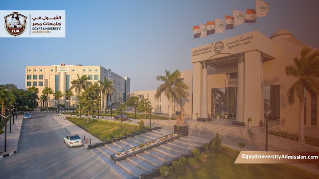 كلية التمريض جامعة مصر للعلوم والتكنولوجيا