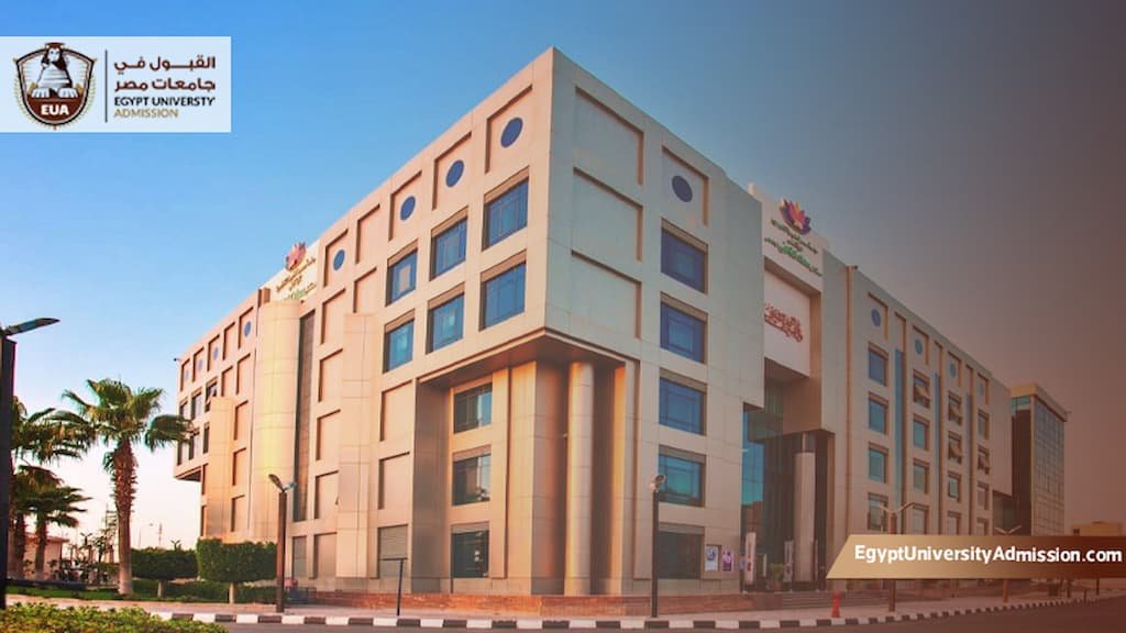 مصاريف كلية الصيدلة جامعة مصر للعلوم والتكنولوجيا