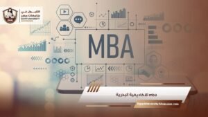 mba الاكاديمية البحرية