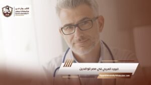 البورد العربي في مصر للوافدين