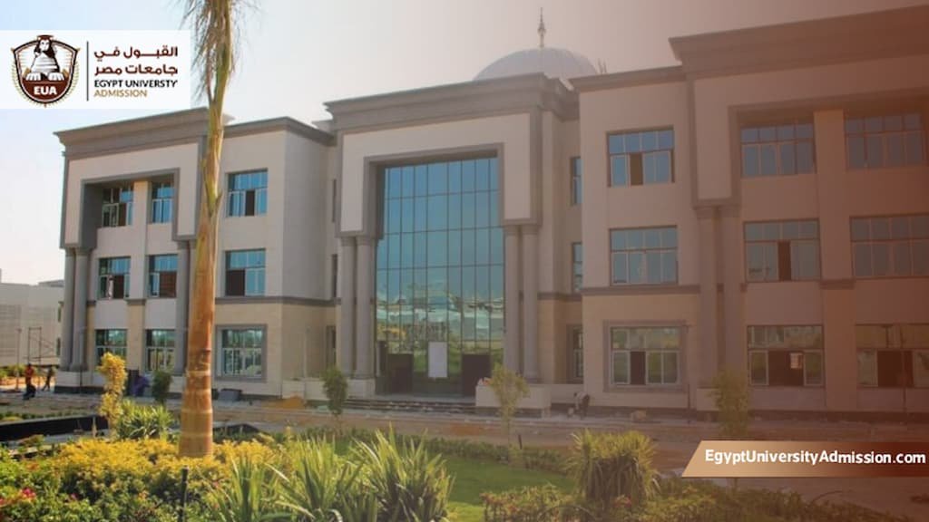التقديم في الجامعات الأهلية في مصر